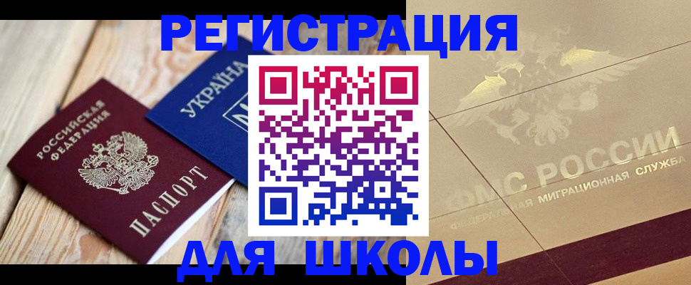 временная регистрация в Суровикино