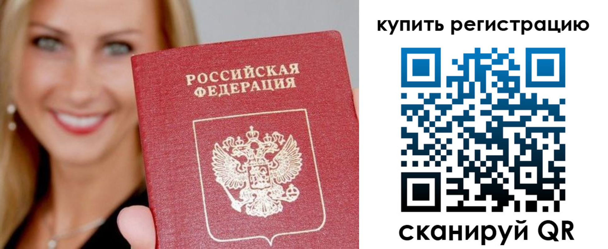 временная регистрация в Суровикино
