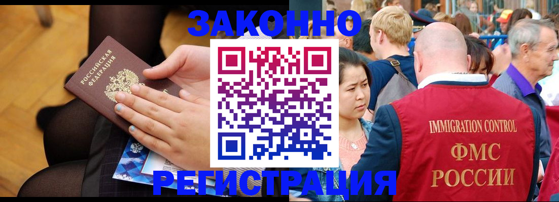 временная регистрация в Суровикино