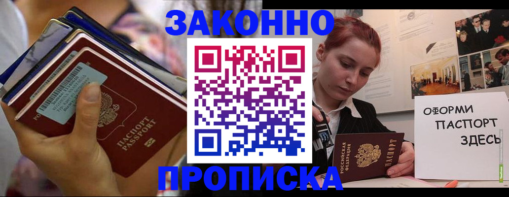 прописка в квартире в Суровикино