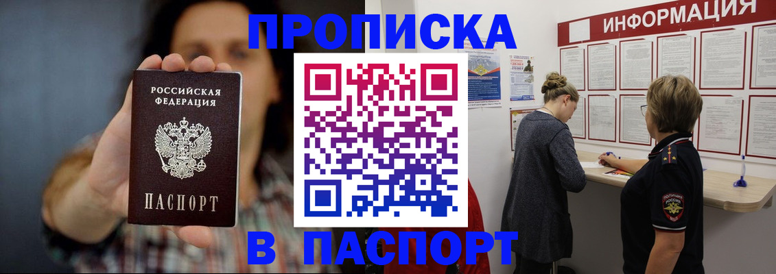 временная регистрация в Суровикино