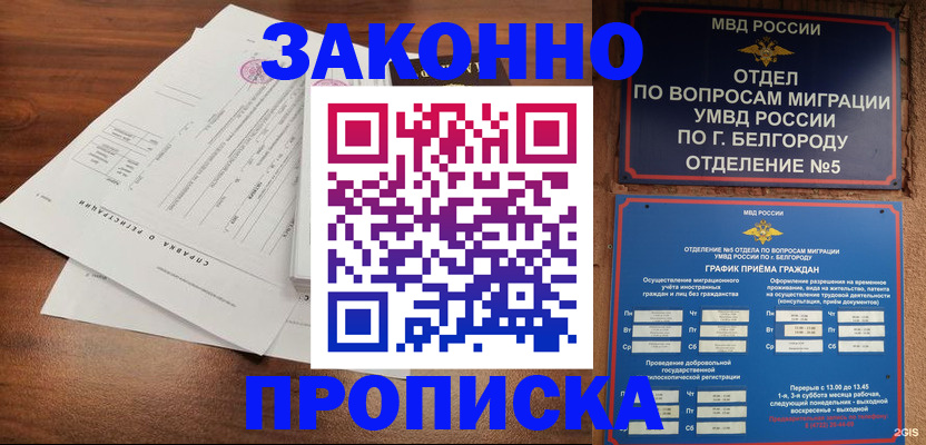 прописка в Суровикино