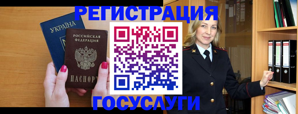 прописка штамп в Суровикино