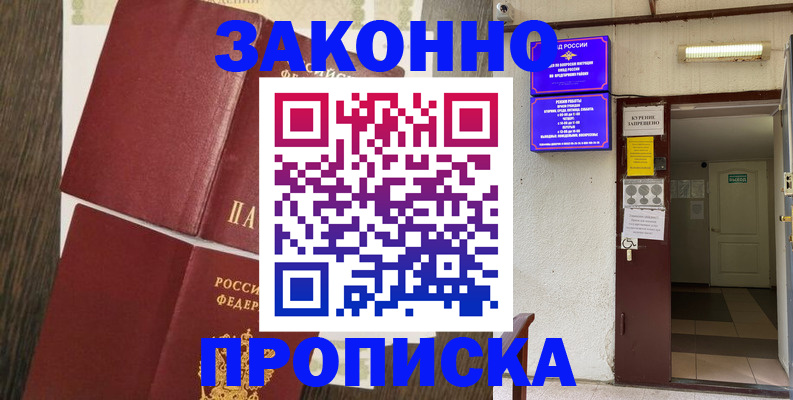 временная регистрация 2025 в Суровикино