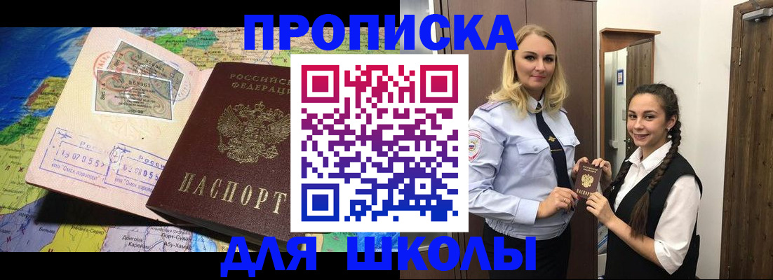 прописка поиск в Суровикино