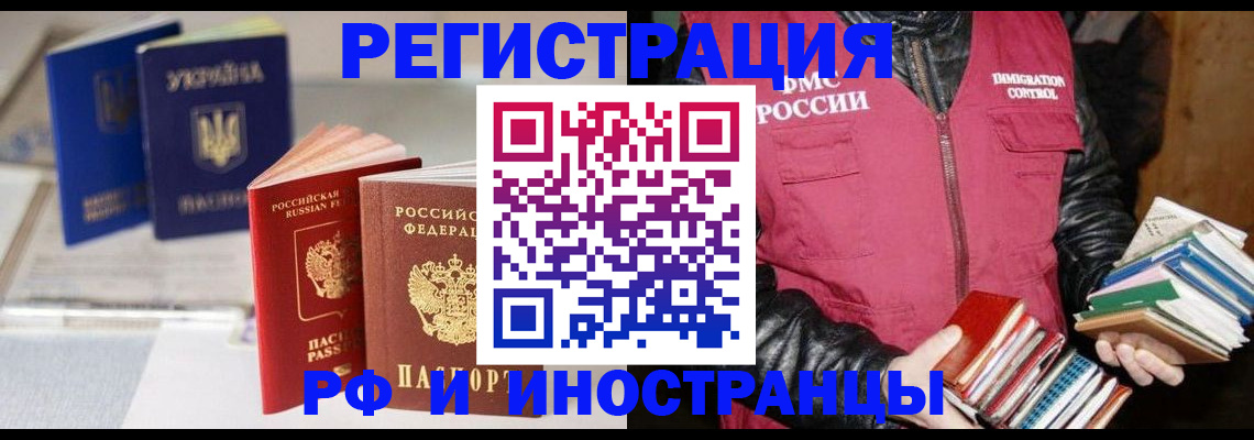 временная регистрация законно в Суровикино